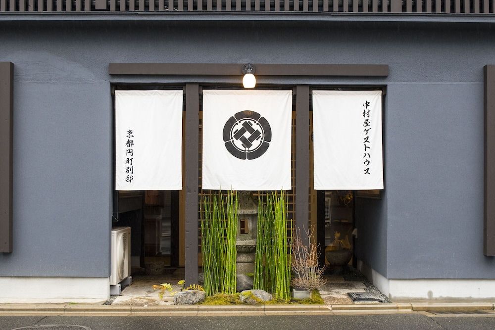 undefined Kyoto Nakamuraya Enmachi Bettei 10