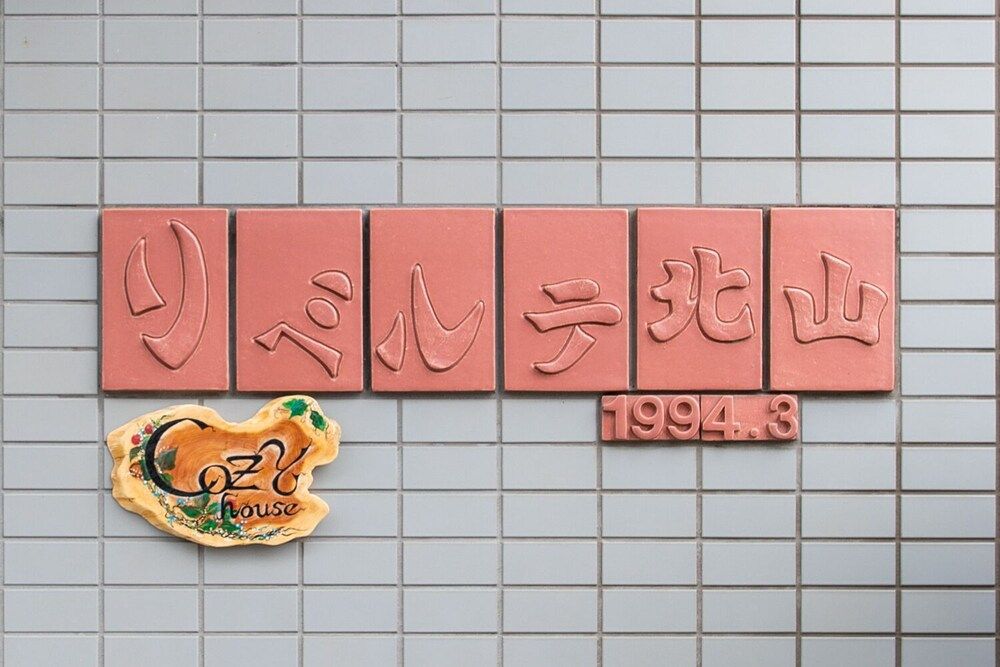 undefined Tatsuya house 408 2