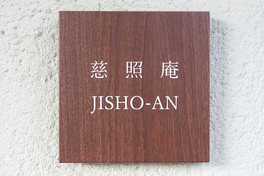 undefined Jishoan 3