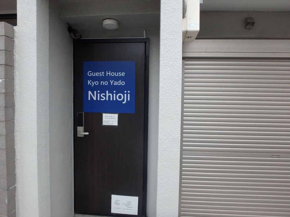 undefined Kyo no Yado Nishioji inn 3