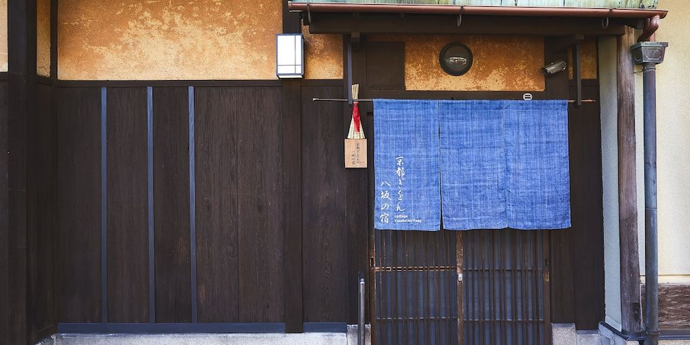 undefined Kyoto Gion Yasaka no Yado 9