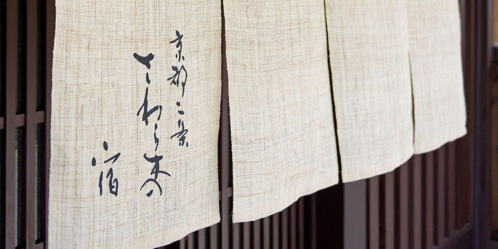 undefined Kyoto Nijo Sawaragi no Yado 3