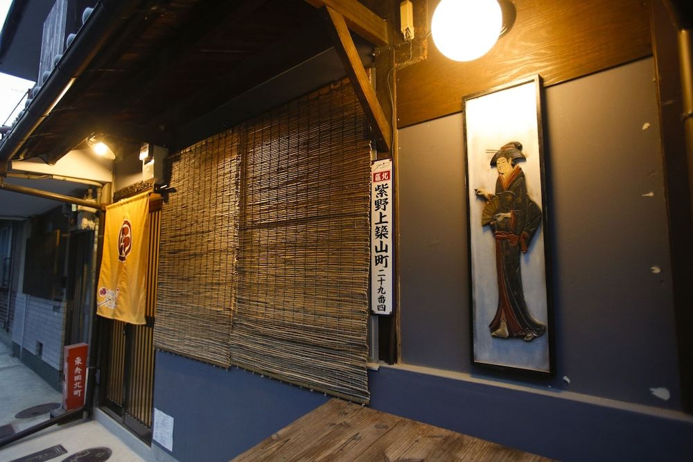 undefined Yamagata Kyomachi Hatago Daitokuji 3