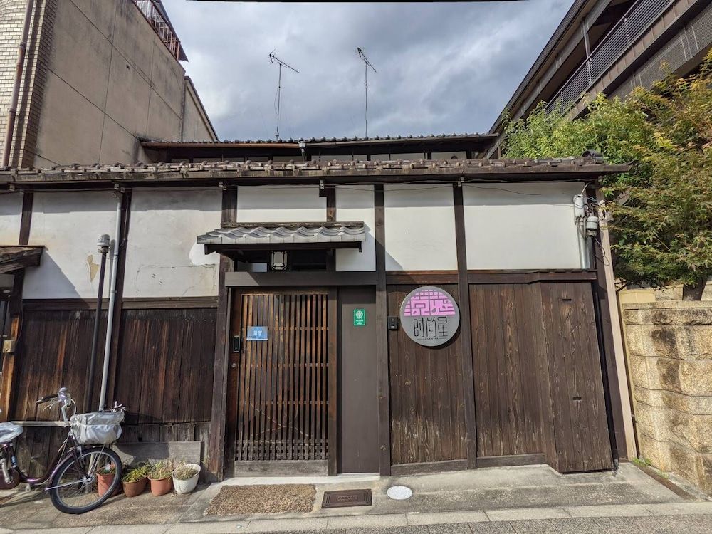 undefined Kyoto Machiya STARS 2