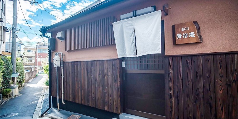 undefined Shirakawa Seiryuan 2