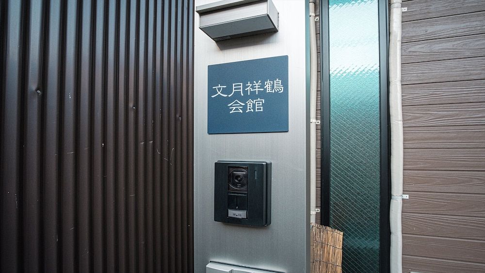 undefined Bungetsu Shokaku Kaikan 2