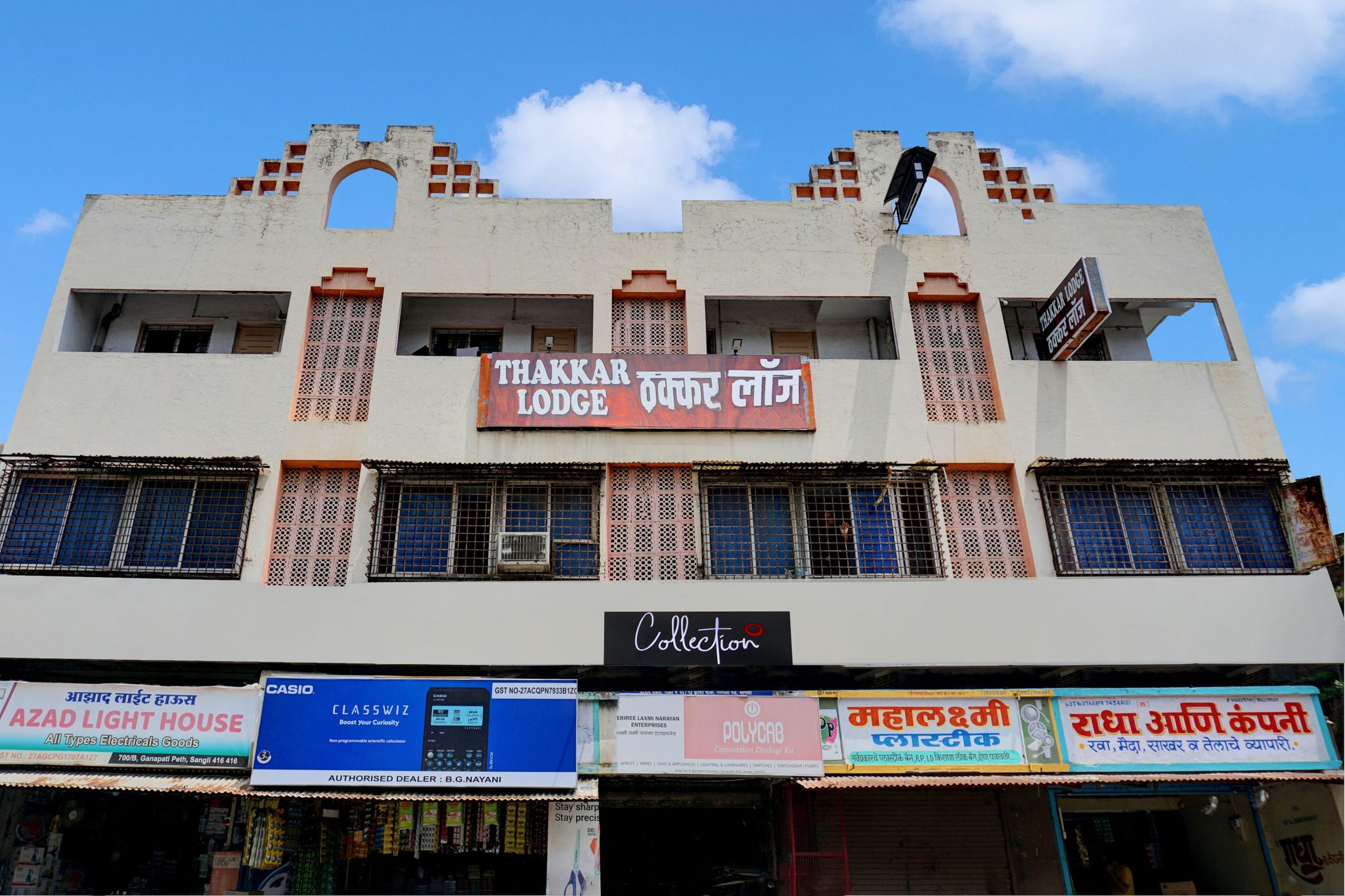 Hotel O Thakkar Lodge