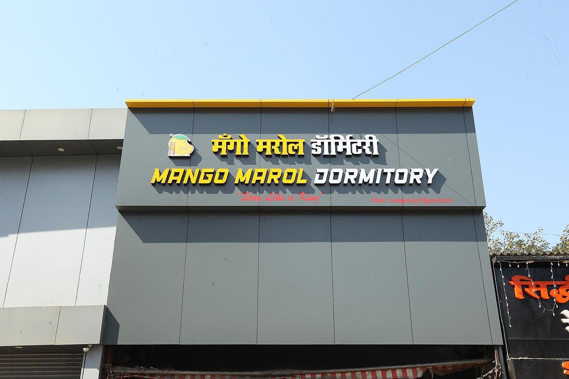 Mango Marol Dormitory