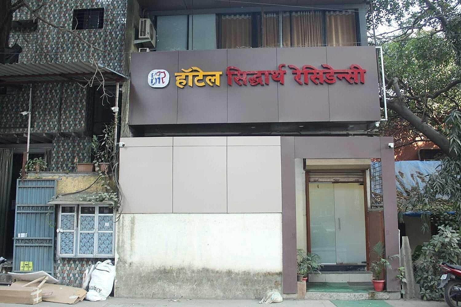 Hotel Siddharth Residency-Near NESCO