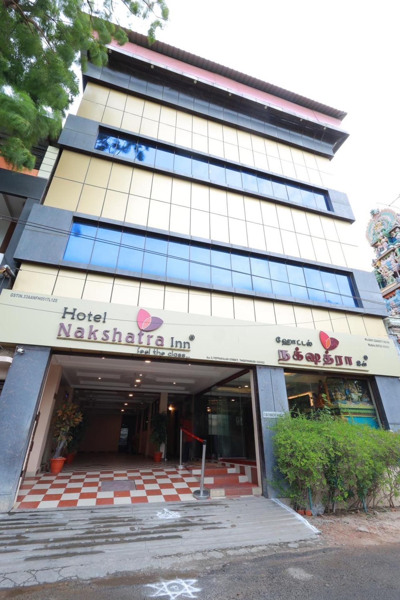 Hotel Nakshatra Inn Tuticorin