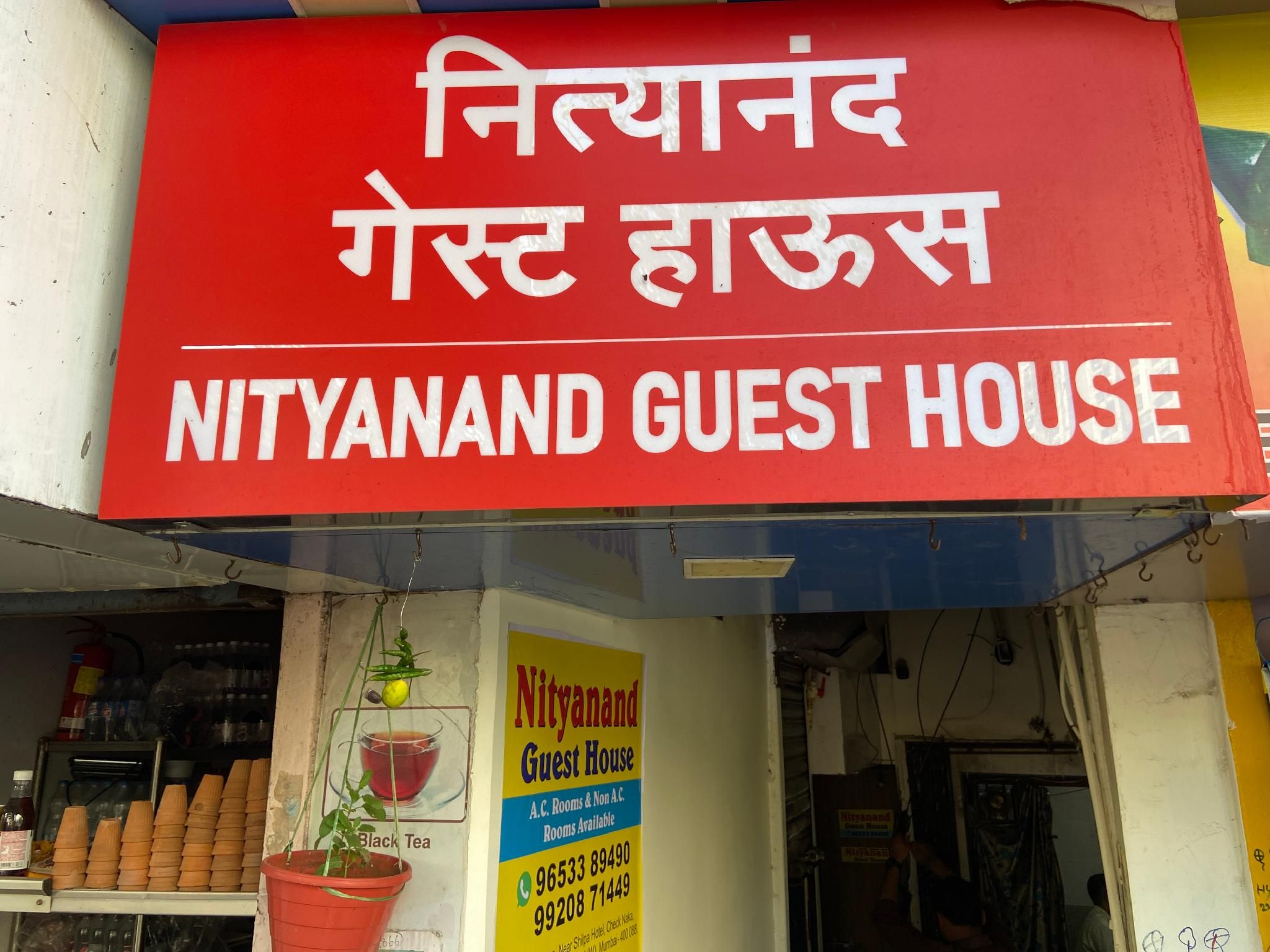 Nityanand Guest House