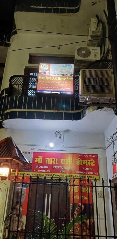 Maa Tara AC Homestay