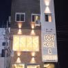 Gopi hotel