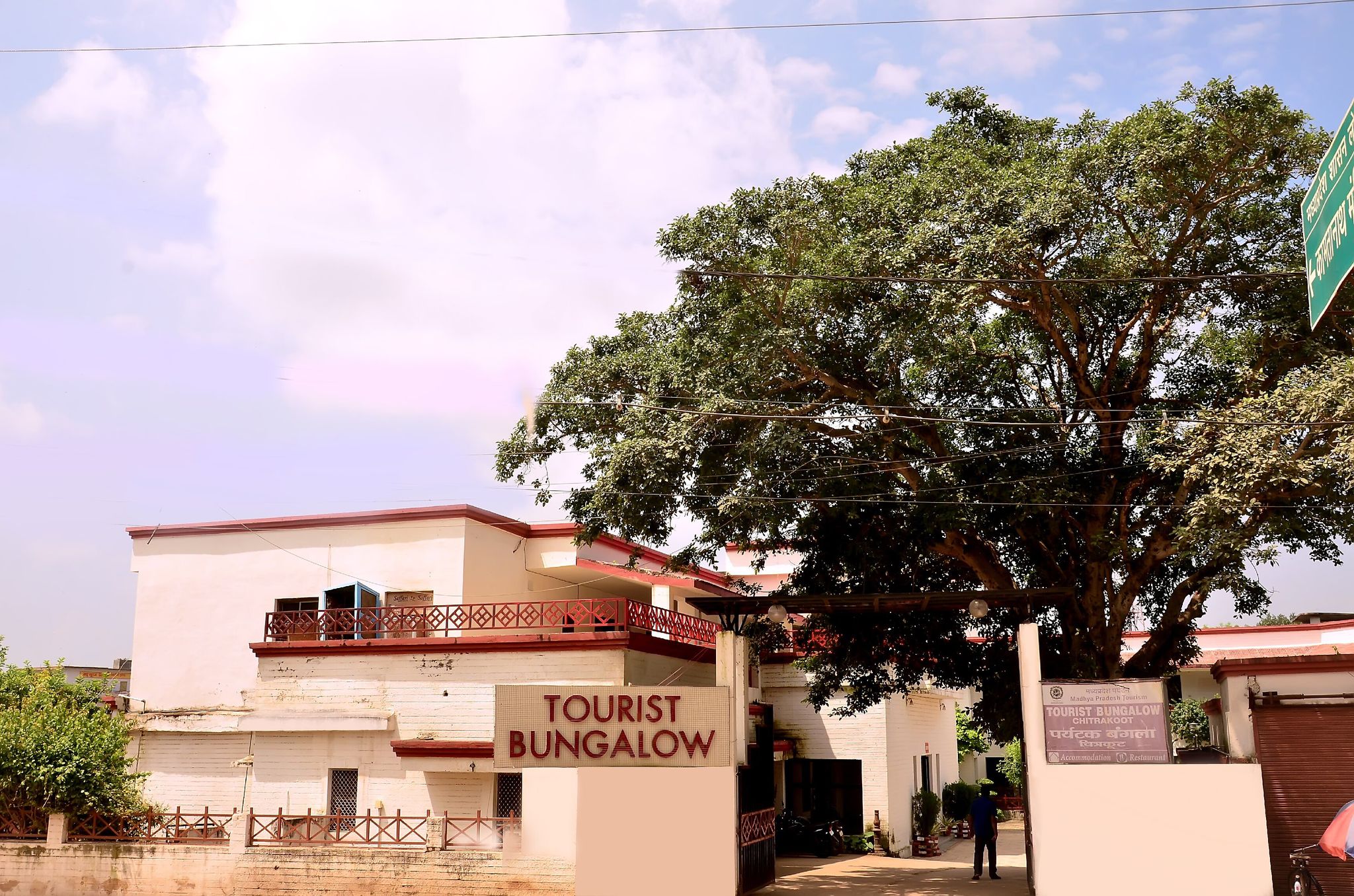 undefined MPT Tourist Bungalow