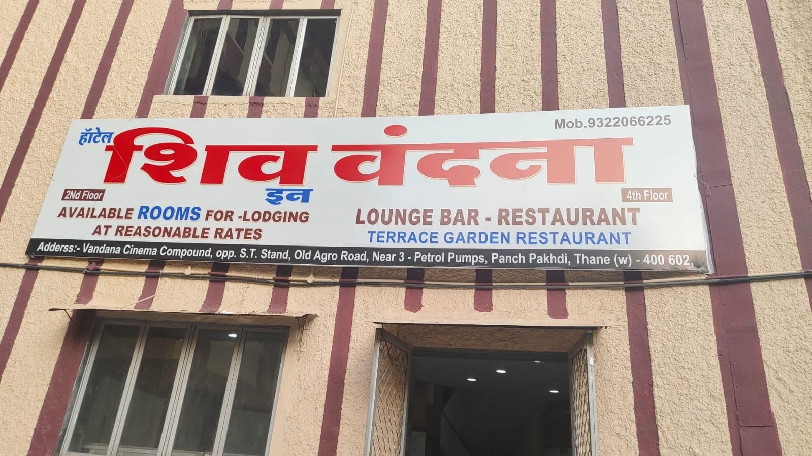 Hotel Shiv Vandana Inn