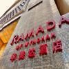 Ramada Grand Tsim Sha Tsui (Former Ramada Hong Kong Grand Tsim Sha Tsui)