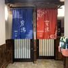 Dormy Inn Akihabara Hot Spring