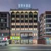 Baiyun airport Konggang Hotel-free 24hours shuttle bus