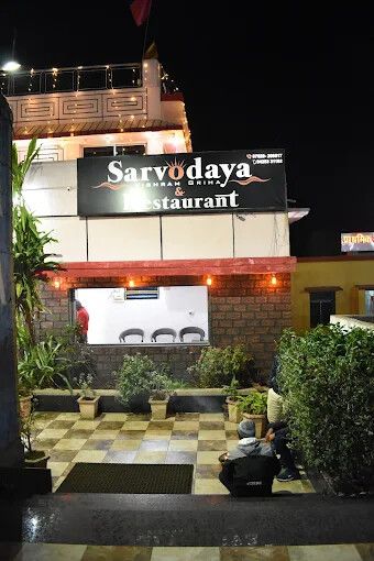 Sarvoday Vishram Grih