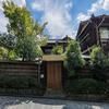 The Villa Higashiyama Roji Kazeno Heritage