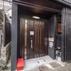 Gojo Horikawa Starry Sky Inn