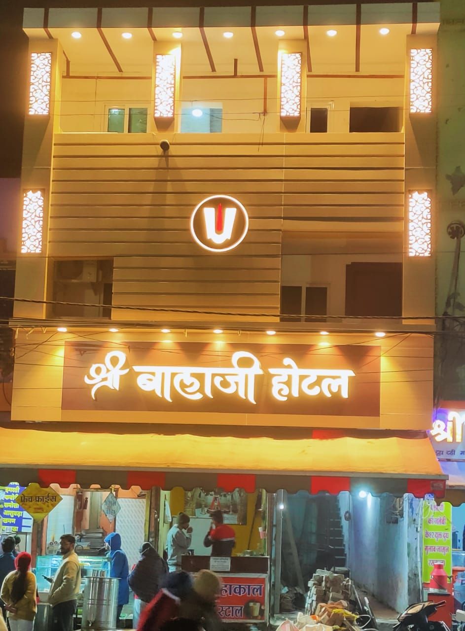 Shree Balaji Hotel