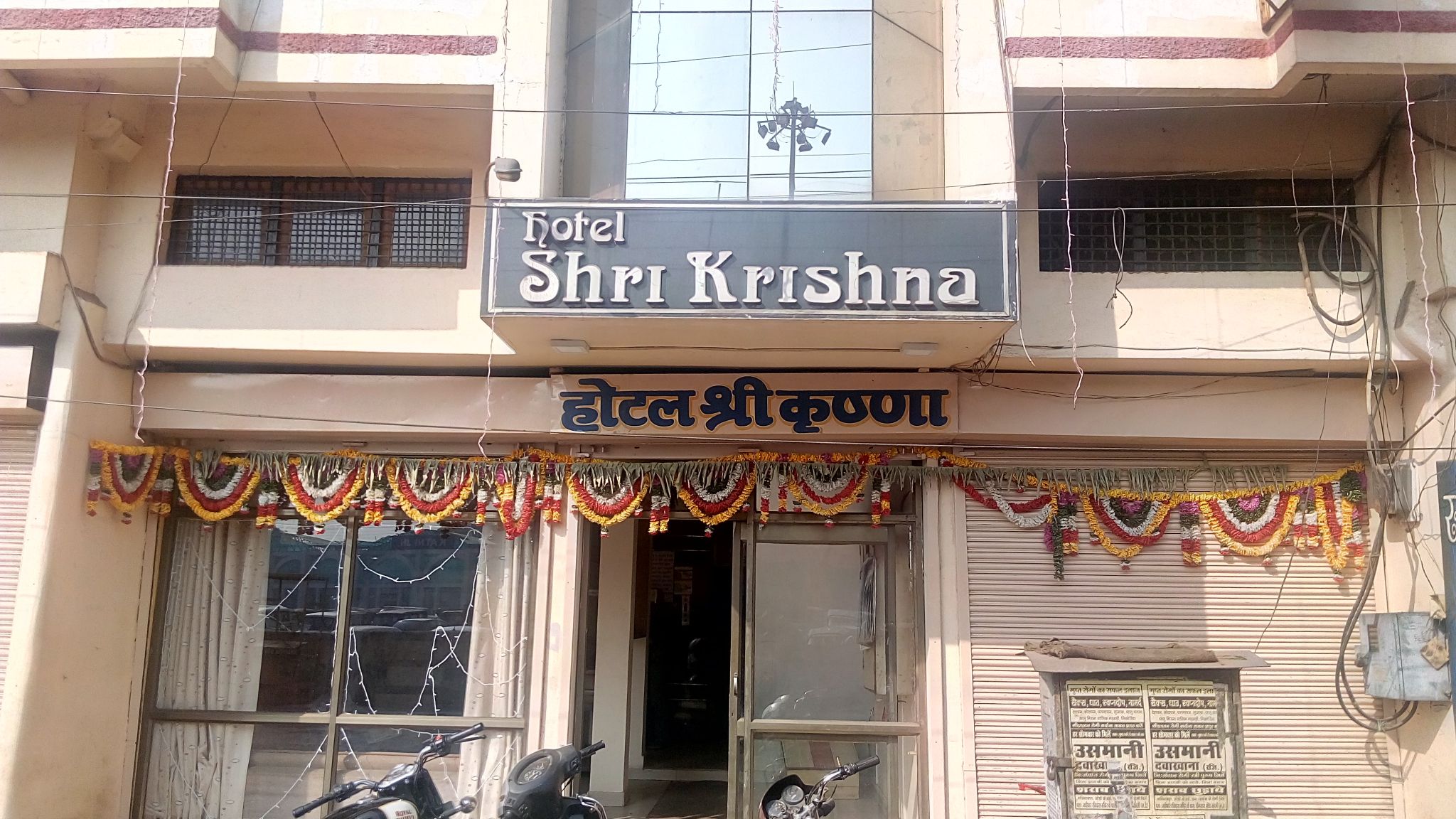 Hotel Shri Krishna