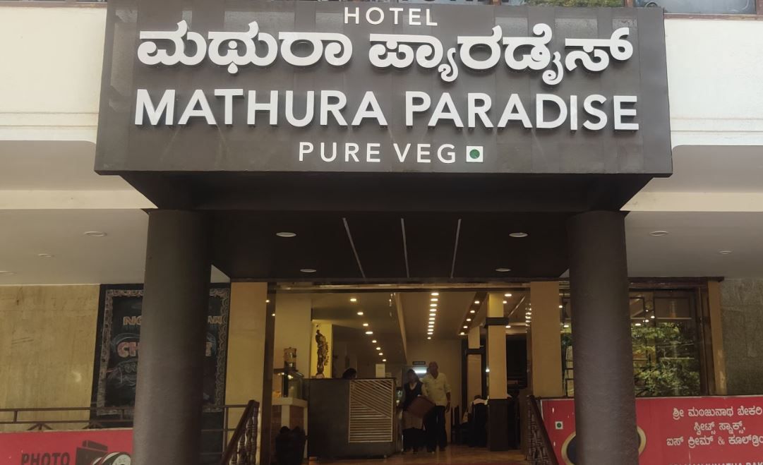 Mathura Residency
