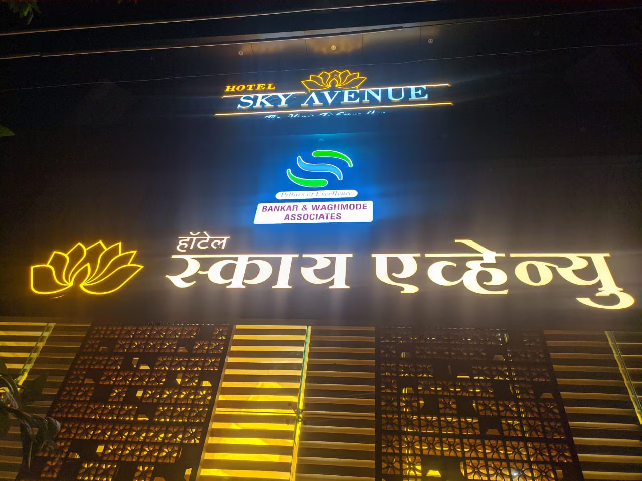 Hotel Sky Avenue