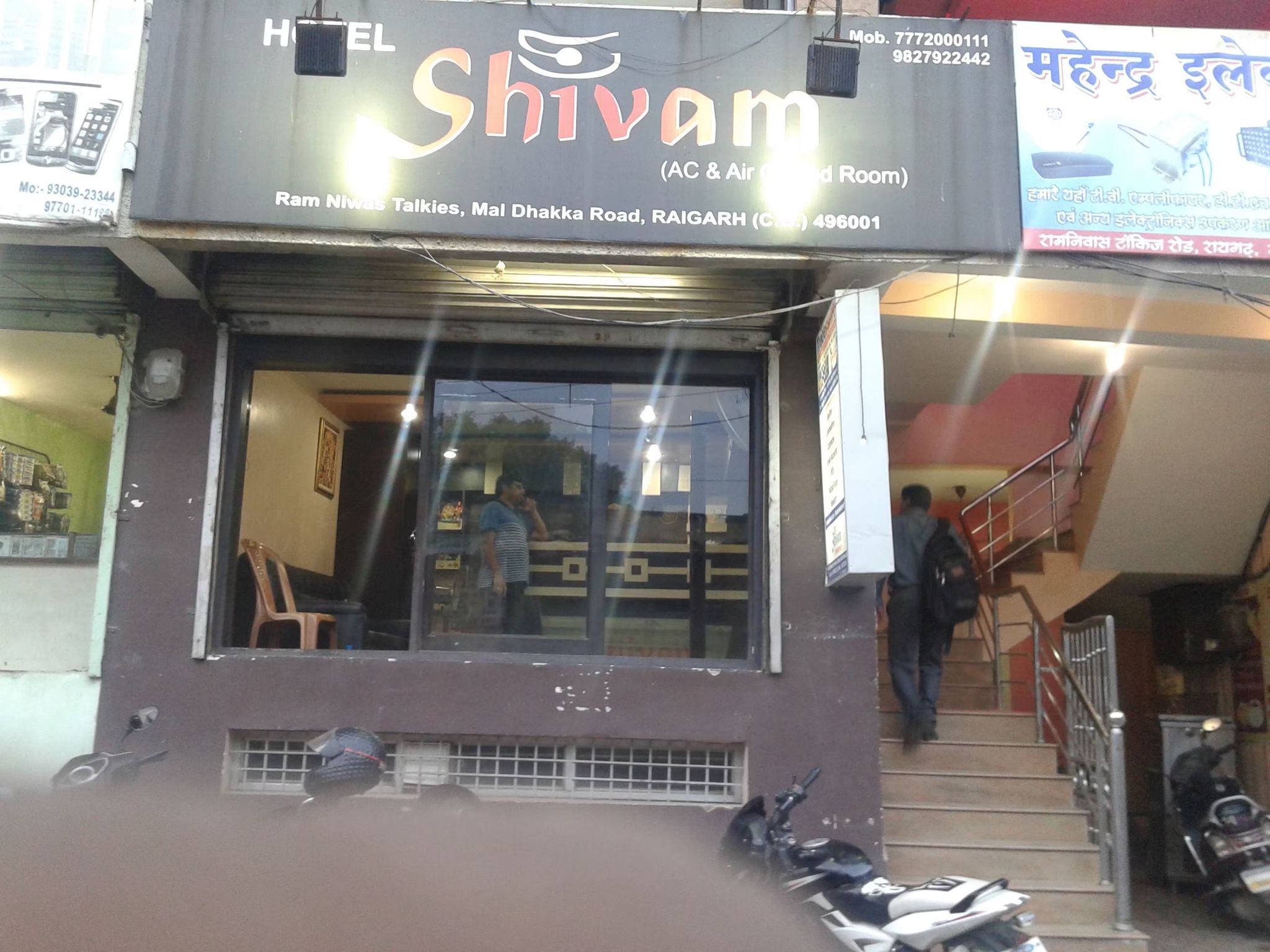 Hotel Shivam