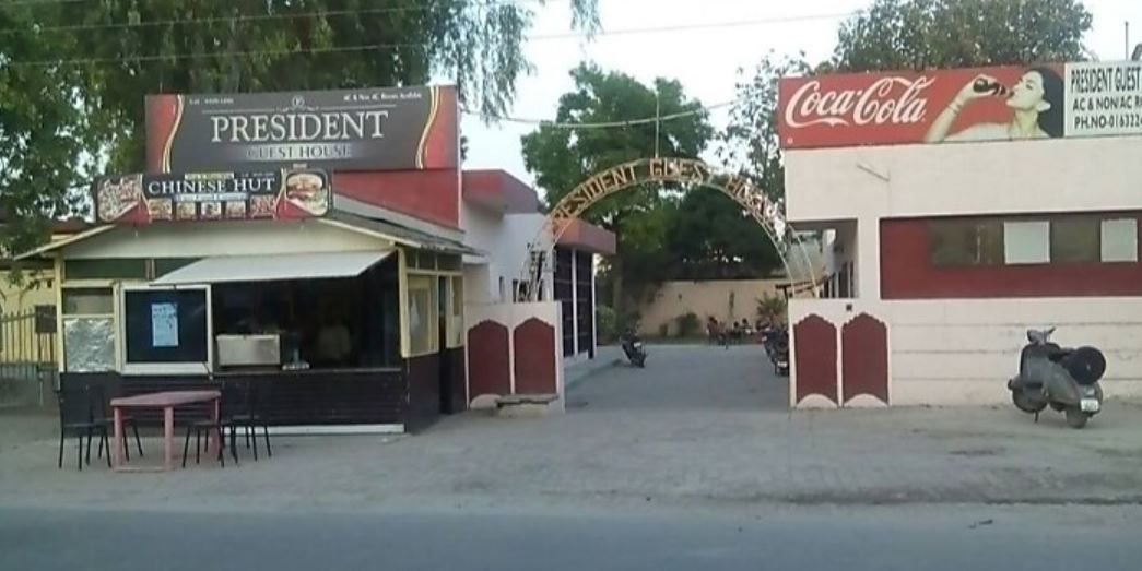 President Guest House Firozpur