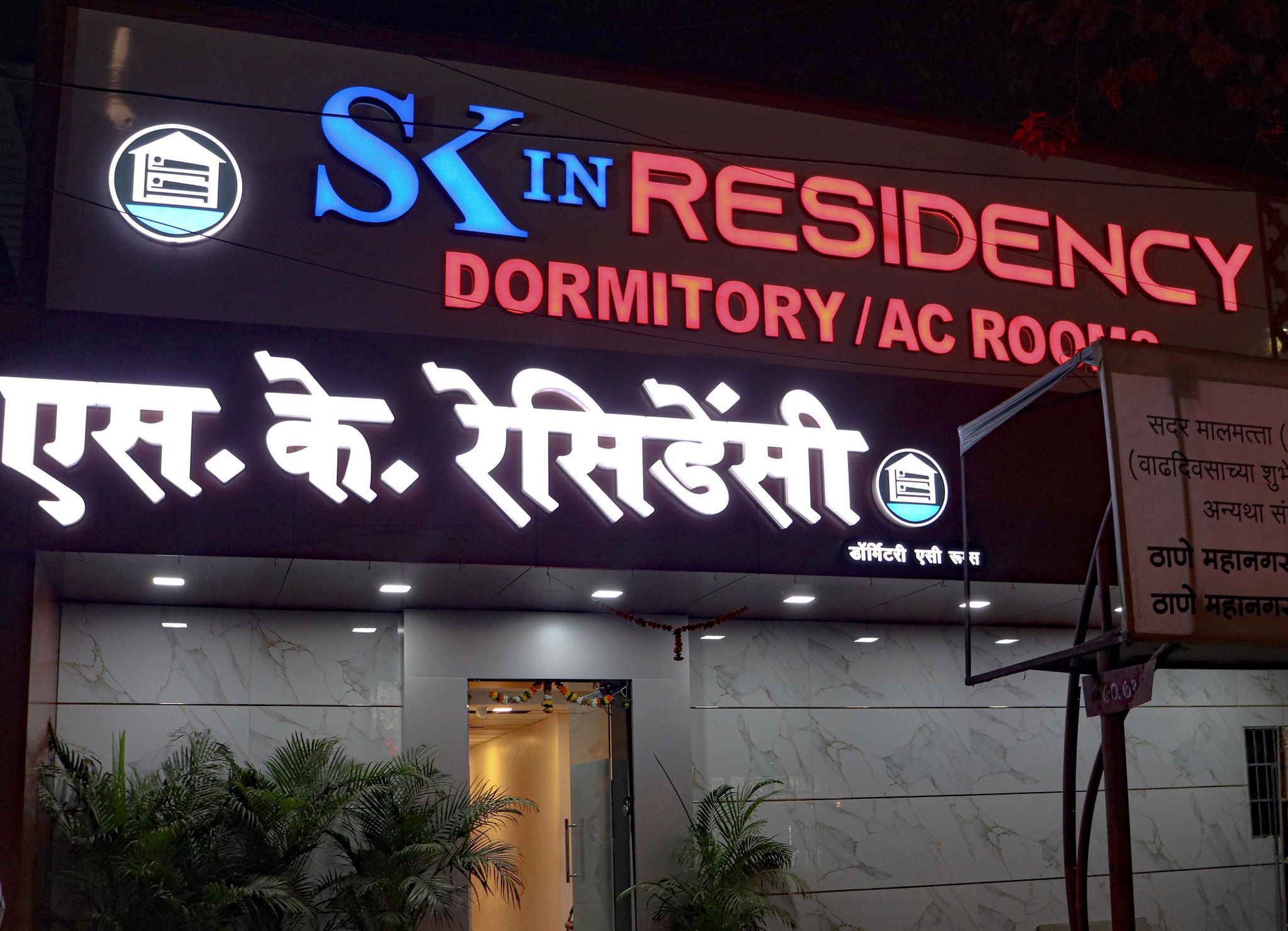 SK IN RESIDENCY