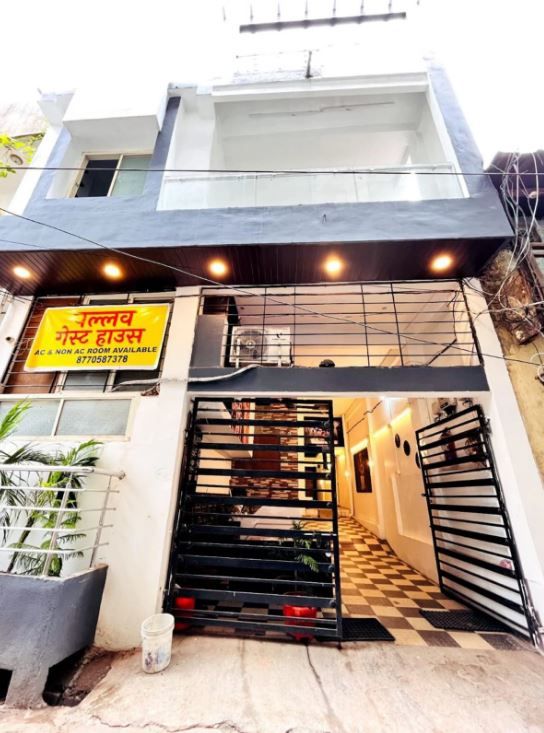 Hotel Pallav Guest House Ujjain