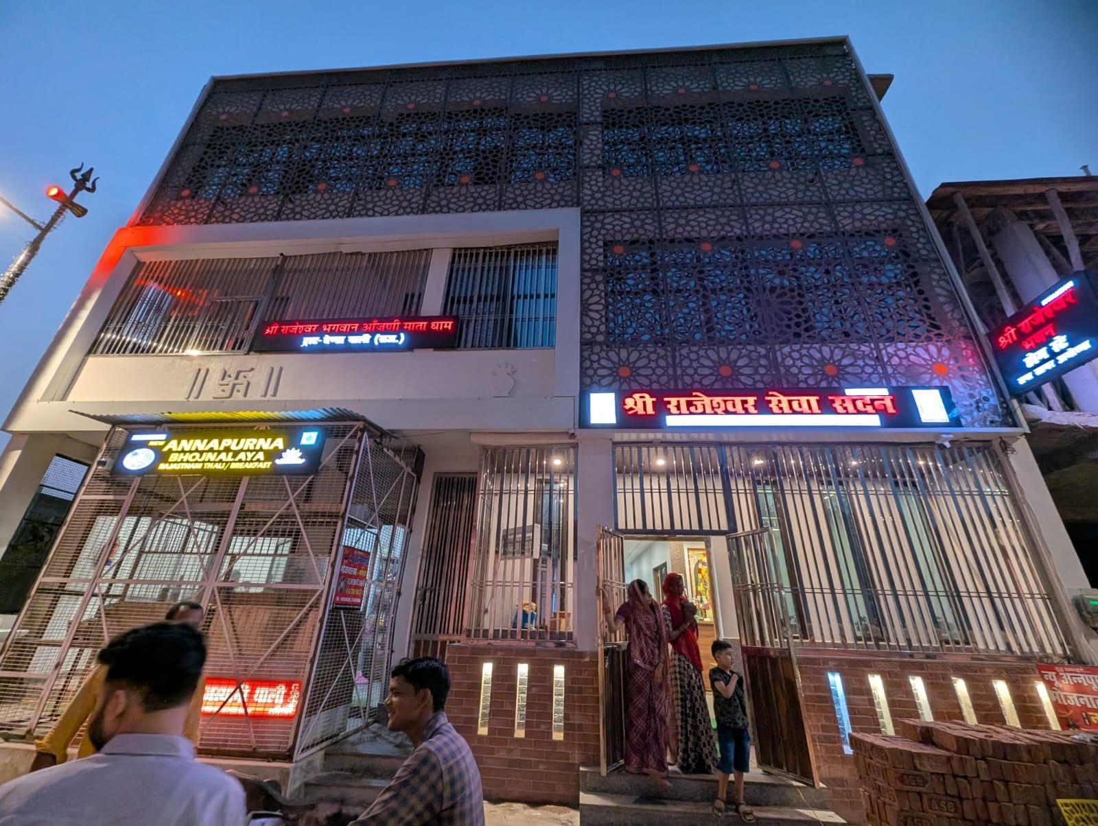 Shree rajeshwar bhawan