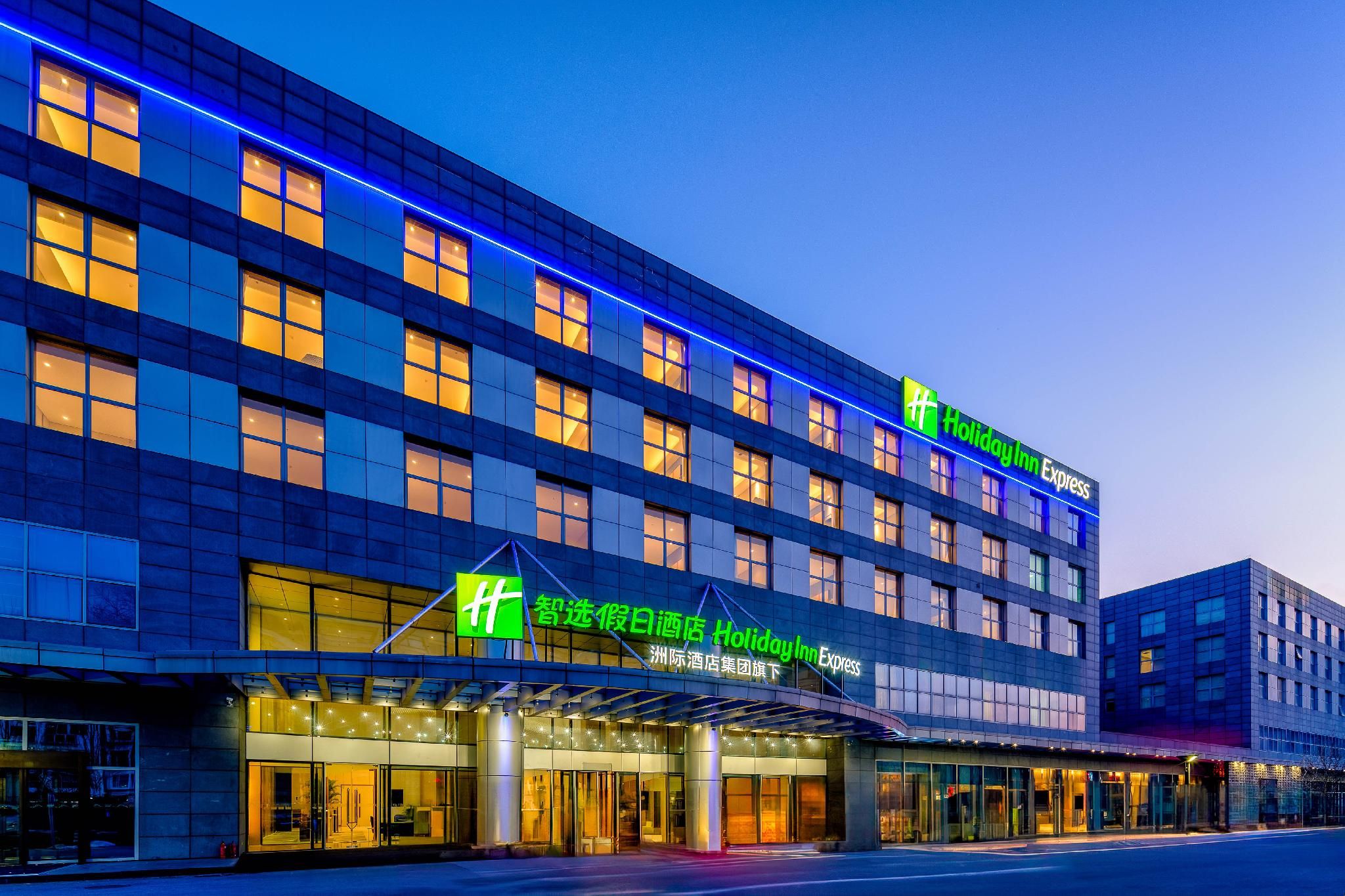 Holiday Inn Express Beijing Conference Center By IHG