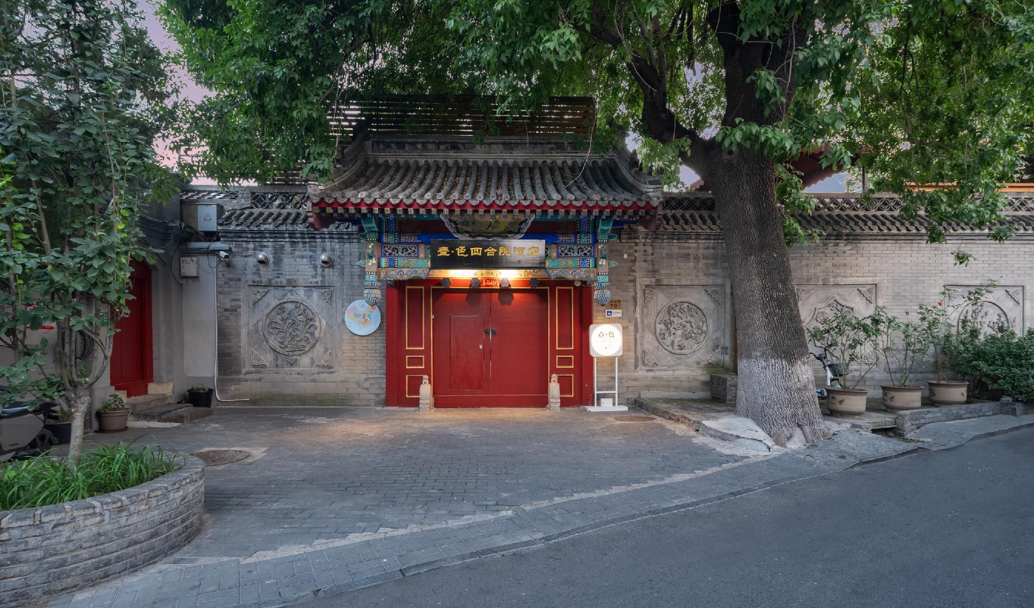 Hotel Cote Cour Deductive Beijing