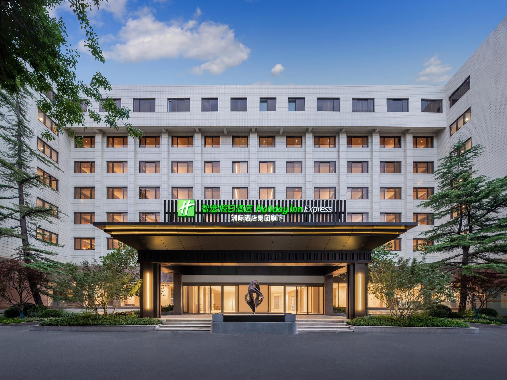 Holiday Inn Express Beijing Downtown By IHG