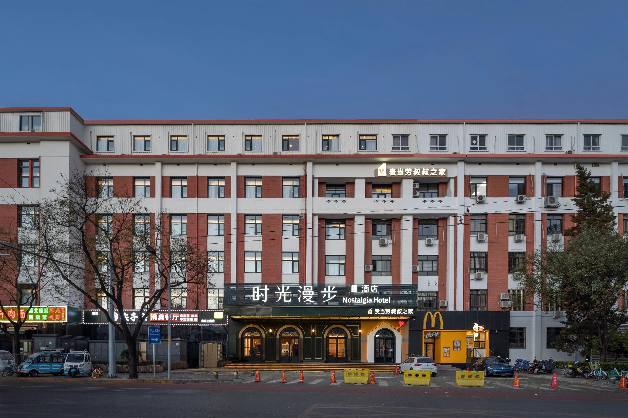 Nostalgia S Hotel (Beijing Xidan Financial Street)