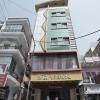 Hotel Purvanchal
