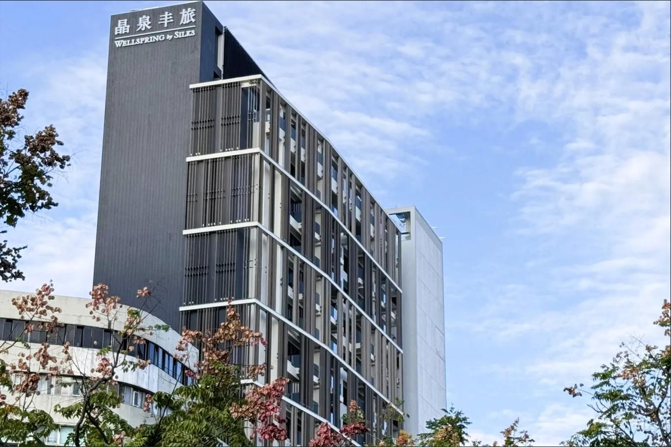 Wellspring by Silks Beitou