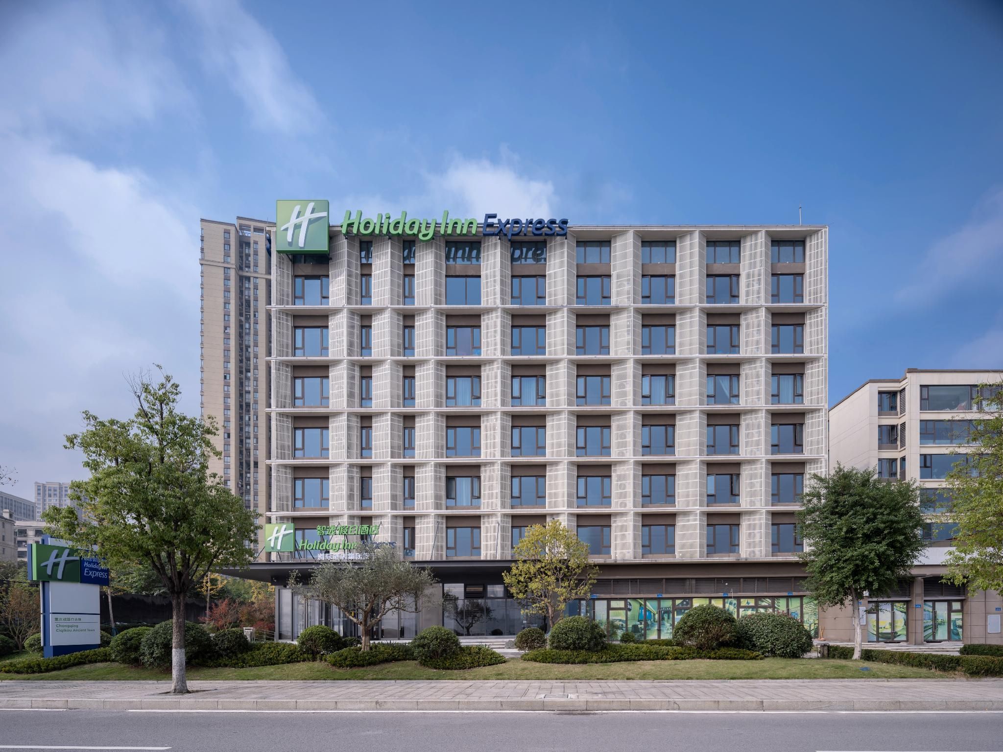 Holiday Inn Express Chongqing Ciqikou Ancient Town By IHG