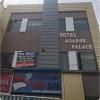 Hotel Adarsh Palace
