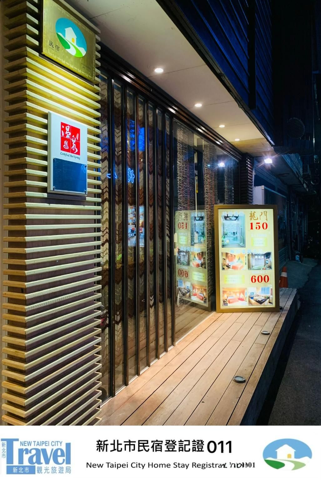 Longmun Hotspring New Taipei City Homestay No. 011