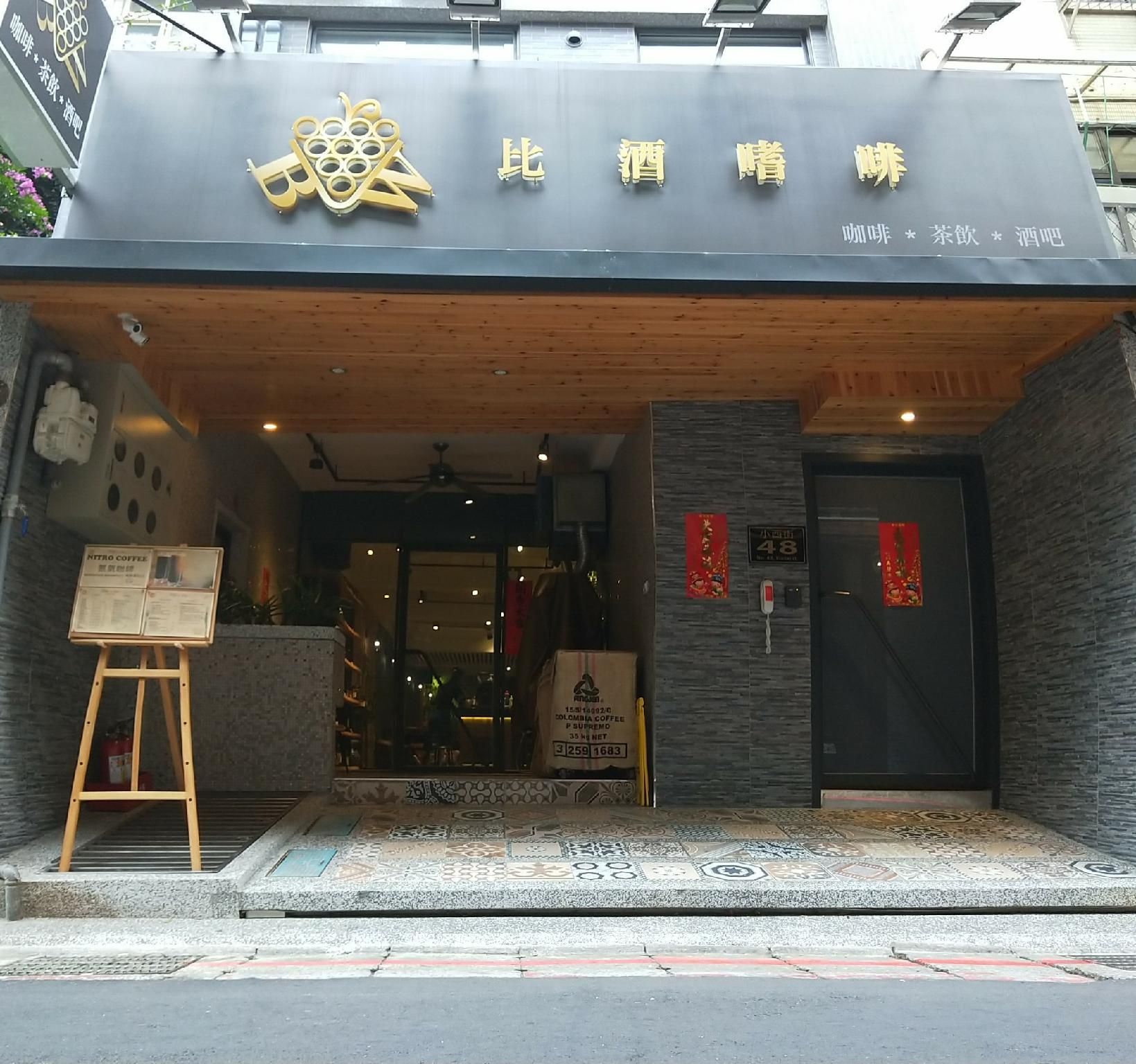 West Inn 48