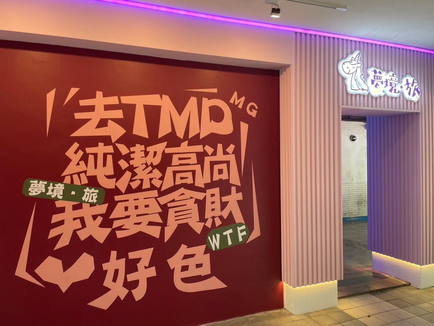 Meng Jing Hotel
