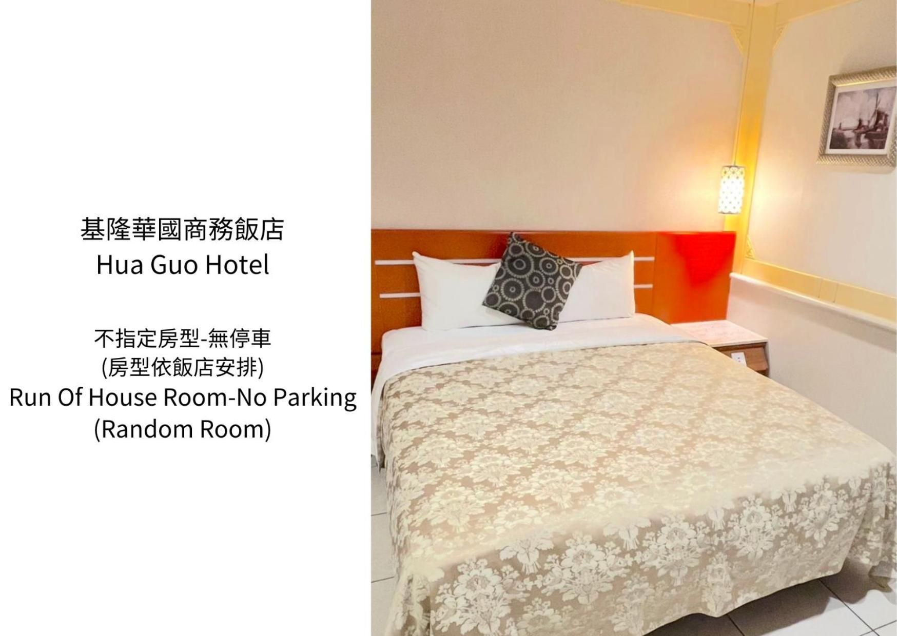 Keelung Imperial Hotel Non Specific Room Type - No Parking