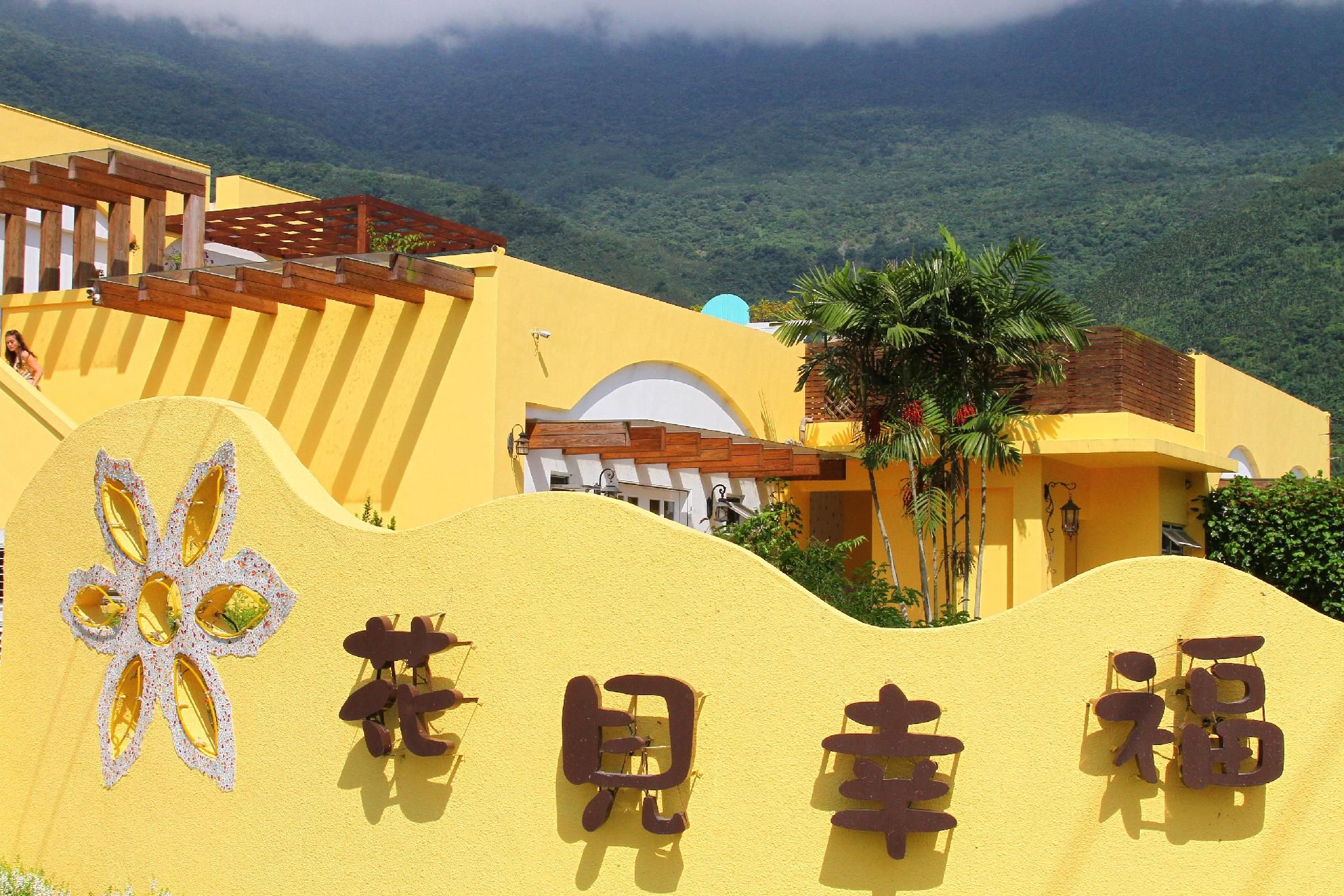 Flower Happiness Homestay                                                  