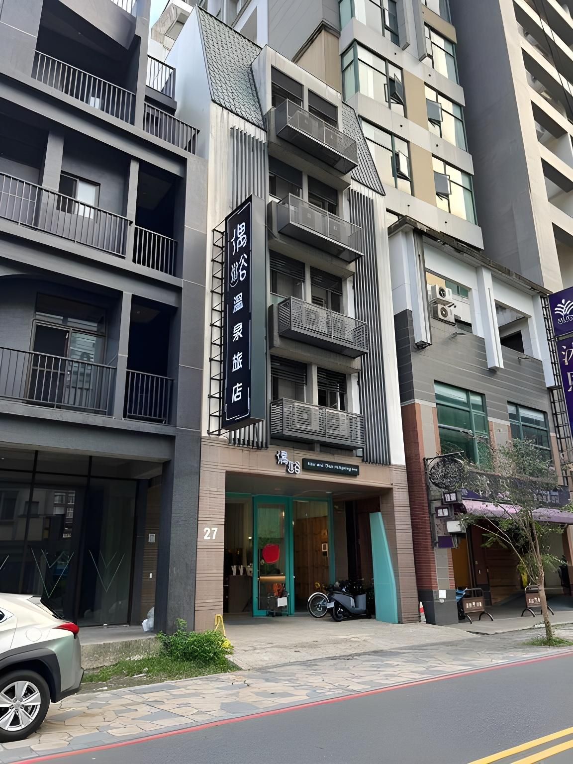 Now and then hot spring inn