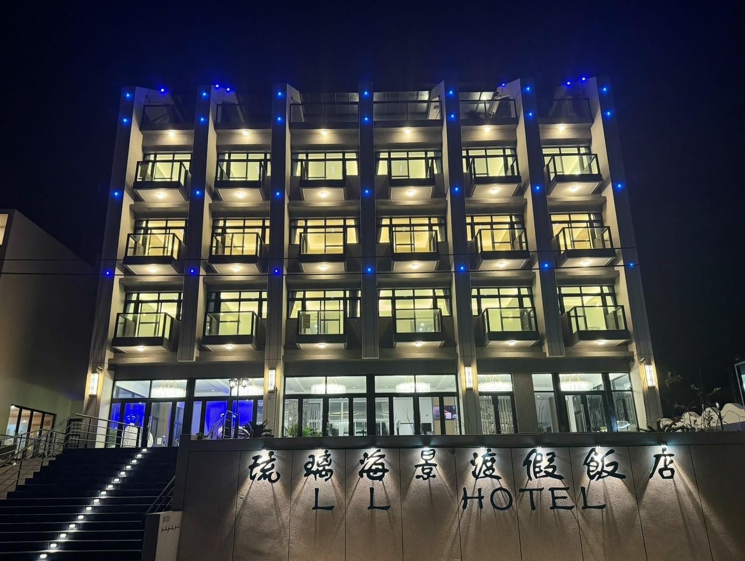 L.L. Hotel(琉璃海景渡假飯店)