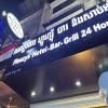 Floozys Hotel, Bar and Grill